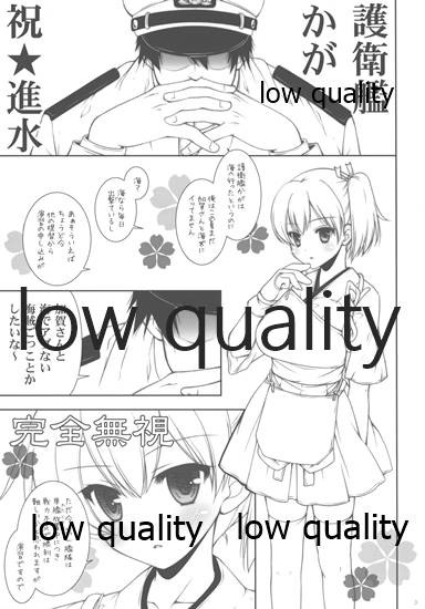 ShiguColle 63 page 3 full