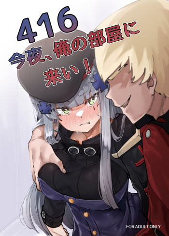 416 Konnya, Ore no Heya ni Koi! cover