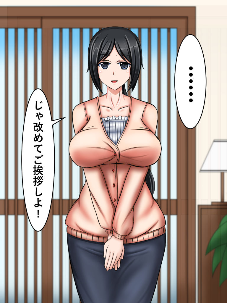 夏の宿題 page 10 full