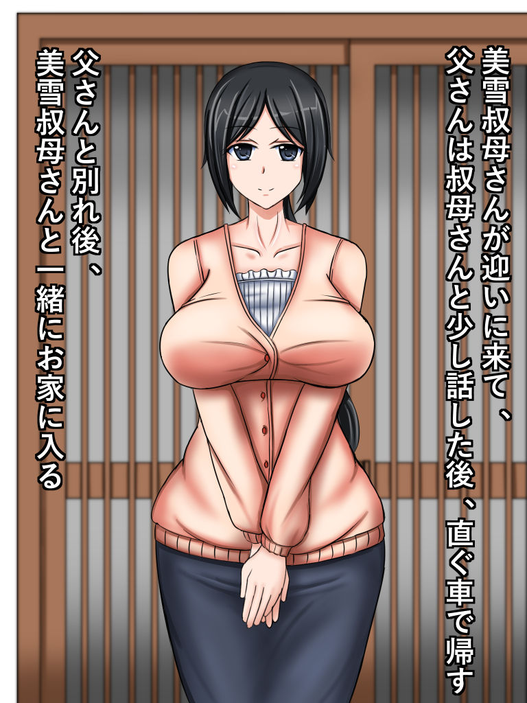 夏の宿題 page 7 full