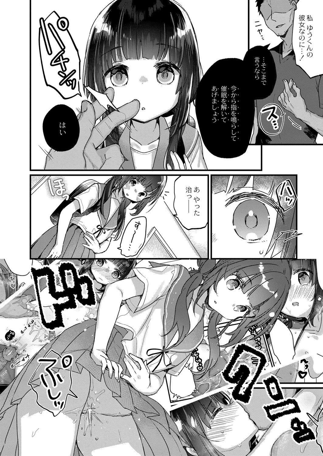 Saimin Therapy Hajimemashita Ch. 5 page 7 full
