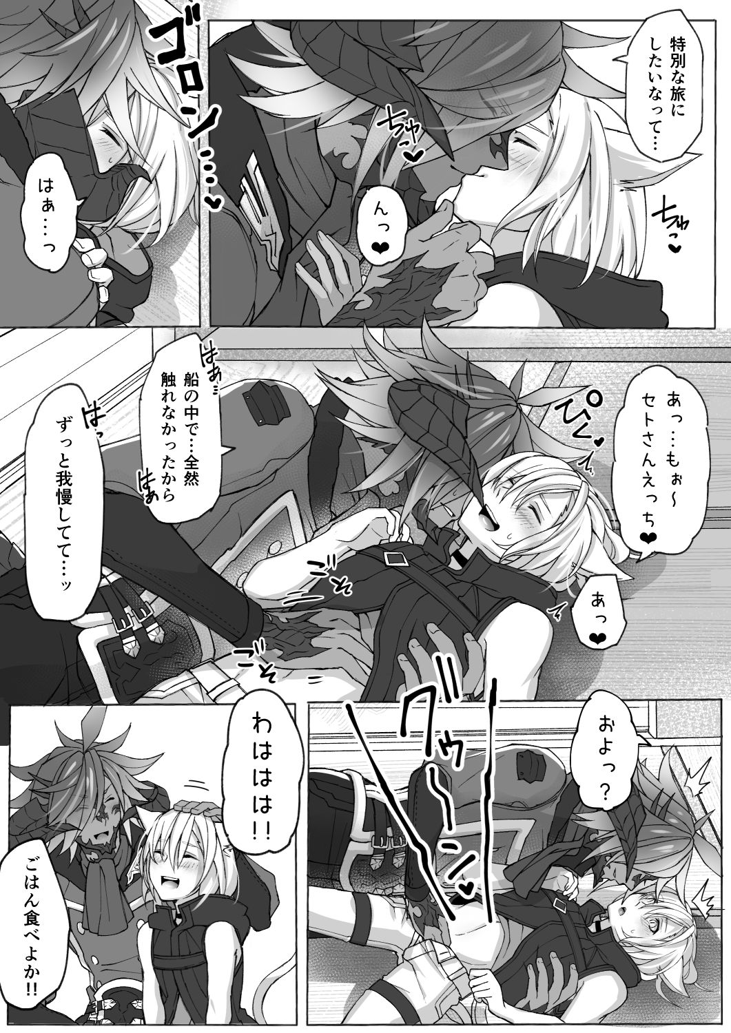 Happy Happy Oslatte Ryokousaki de Yarimasu Hon page 5 full