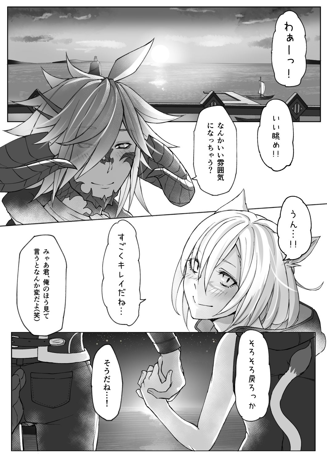 Happy Happy Oslatte Ryokousaki de Yarimasu Hon page 7 full