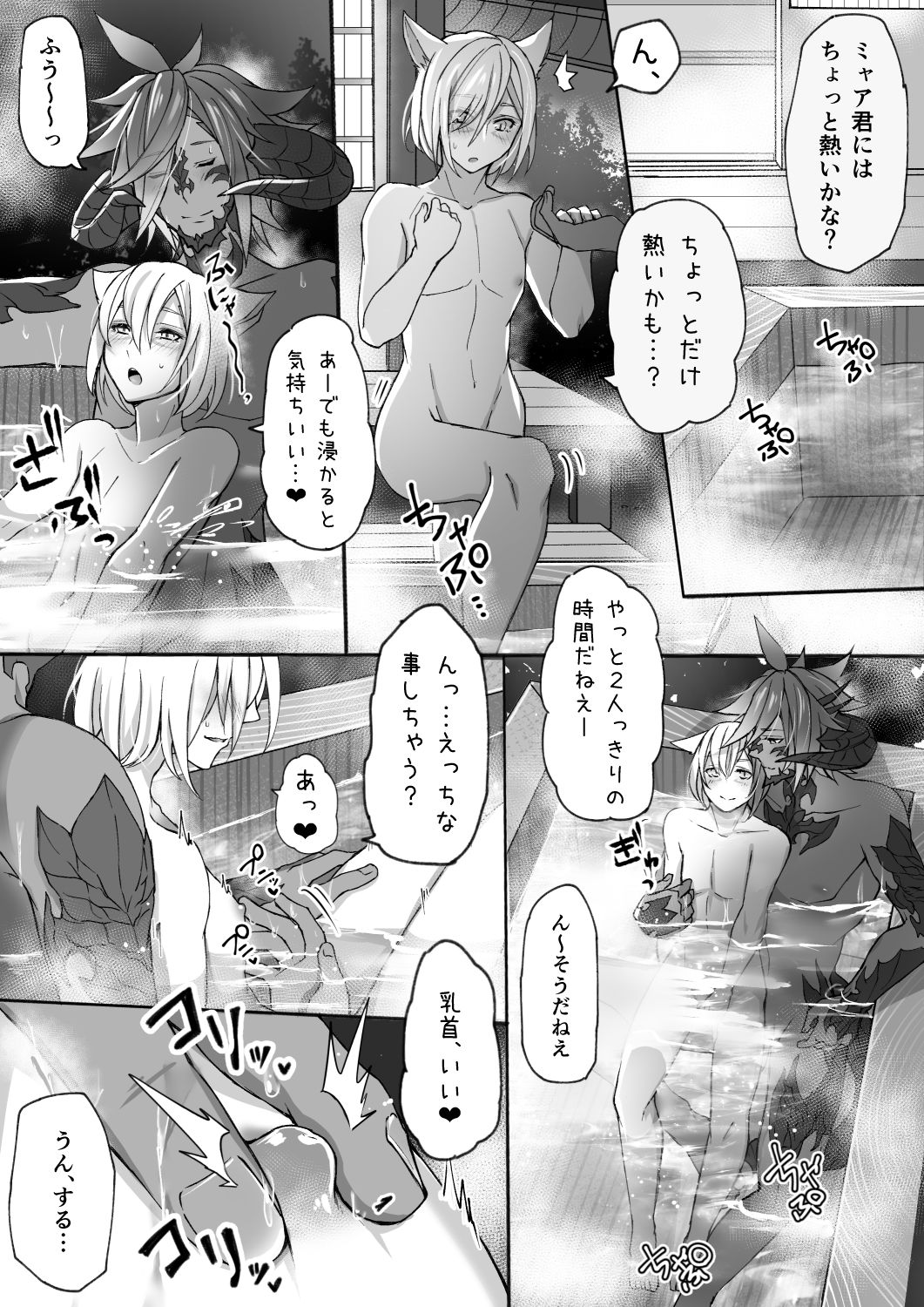 Happy Happy Oslatte Ryokousaki de Yarimasu Hon page 8 full