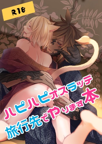 Happy Happy Oslatte Ryokousaki de Yarimasu Hon cover