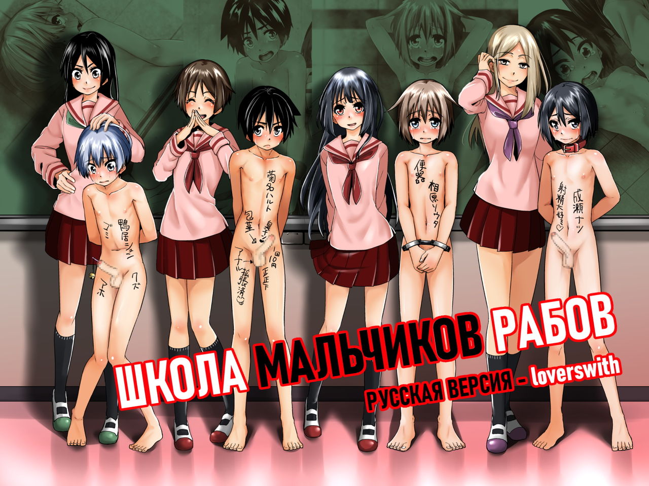 Danshi Dorei Gakkou 1 | Школа мальчиков рабов 1 page 1 full