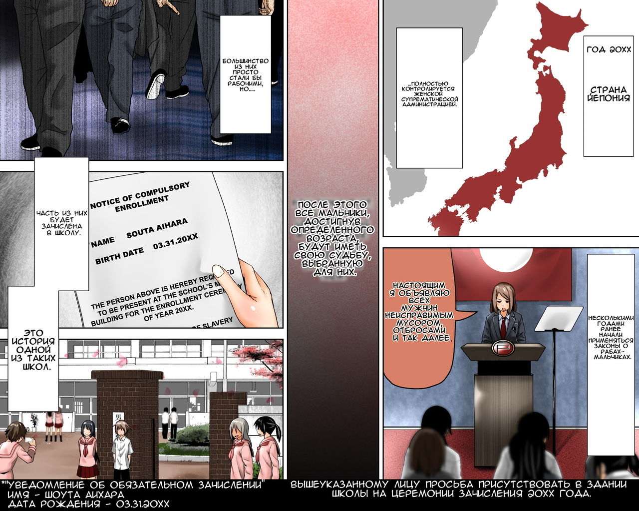 Danshi Dorei Gakkou 1 | Школа мальчиков рабов 1 page 2 full