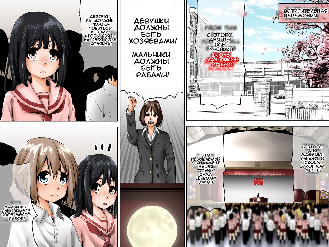 Danshi Dorei Gakkou 1 | Школа мальчиков рабов 1 page 3 full