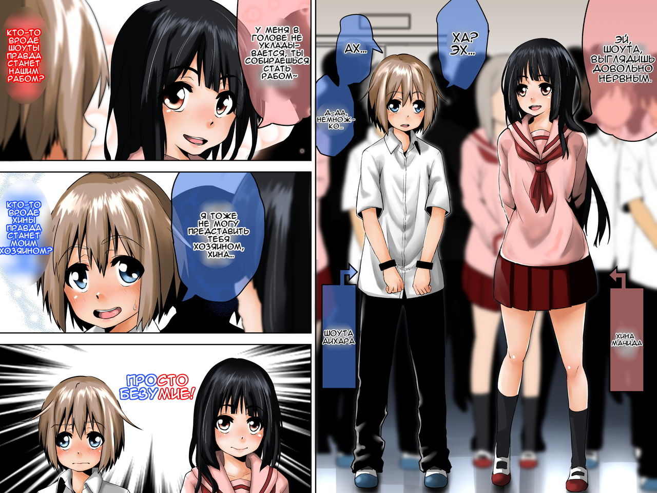 Danshi Dorei Gakkou 1 | Школа мальчиков рабов 1 page 4 full