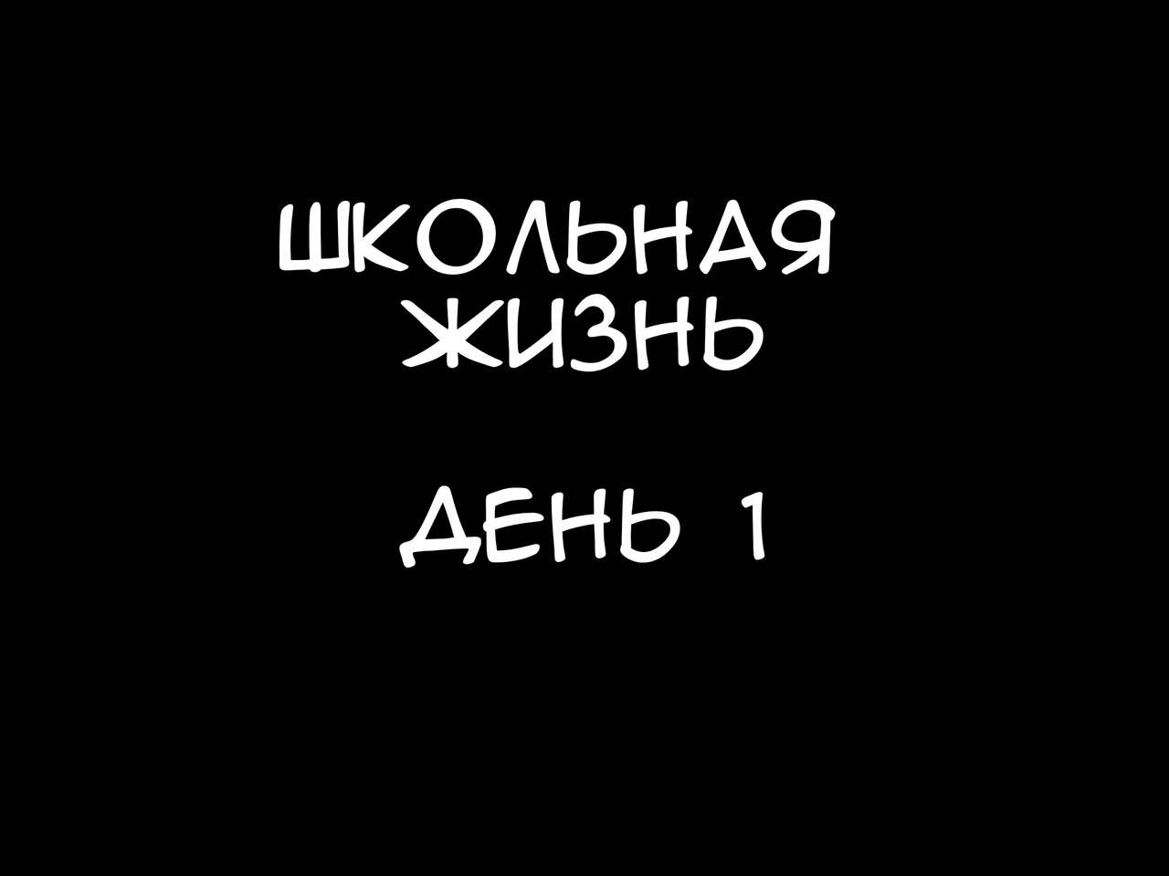 Danshi Dorei Gakkou 1 | Школа мальчиков рабов 1 page 5 full