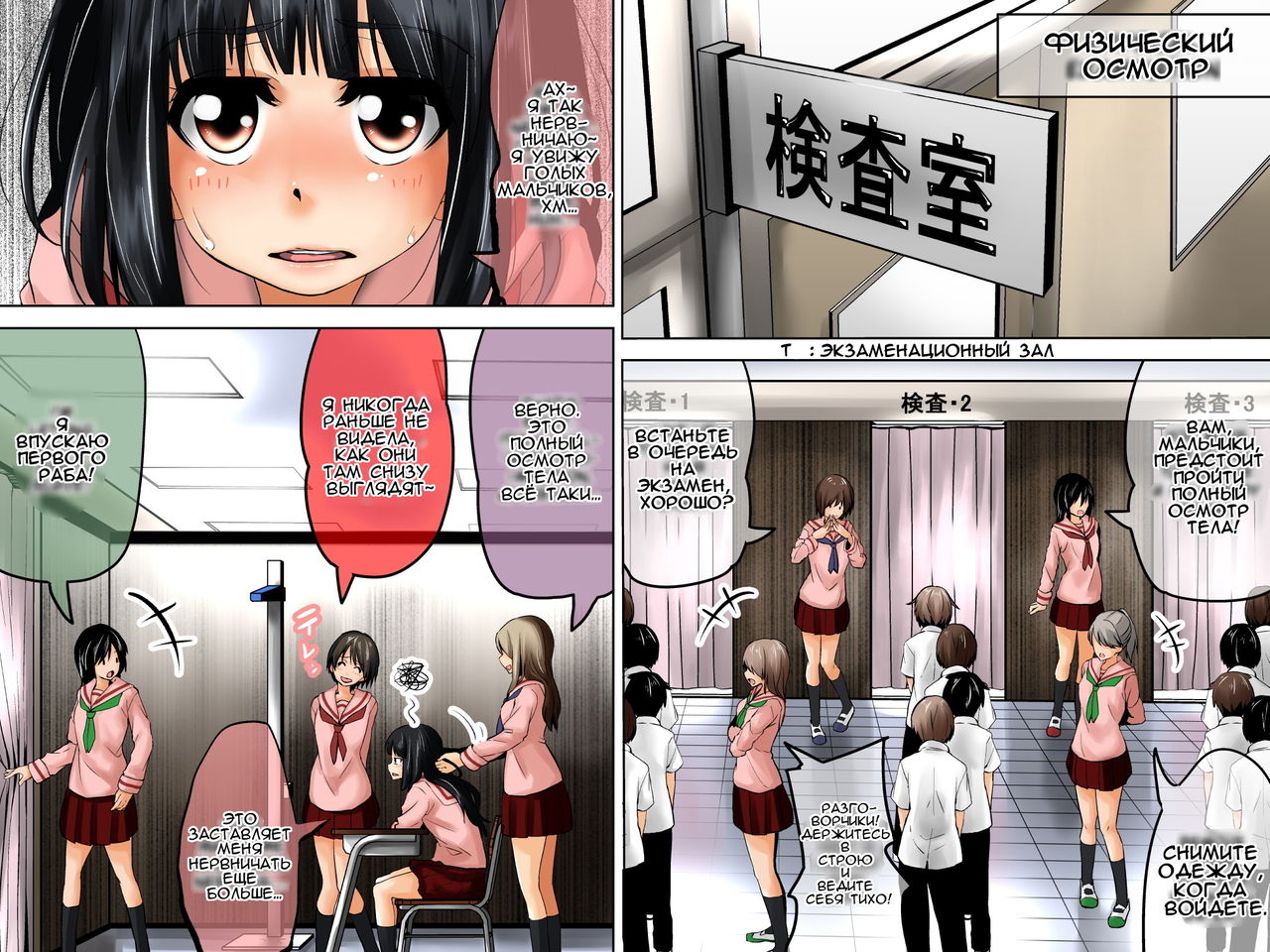 Danshi Dorei Gakkou 1 | Школа мальчиков рабов 1 page 6 full