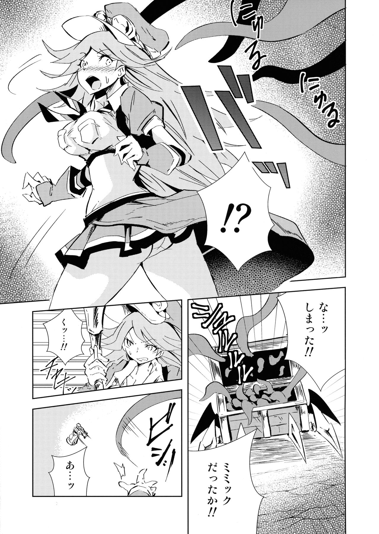 Tentacle Star page 7 full