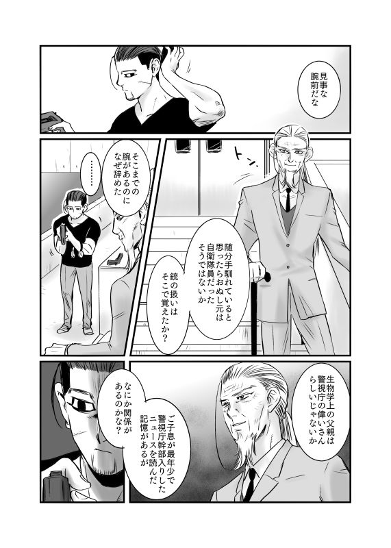 Oripa LOVER Bangai-hen #11 page 3 full