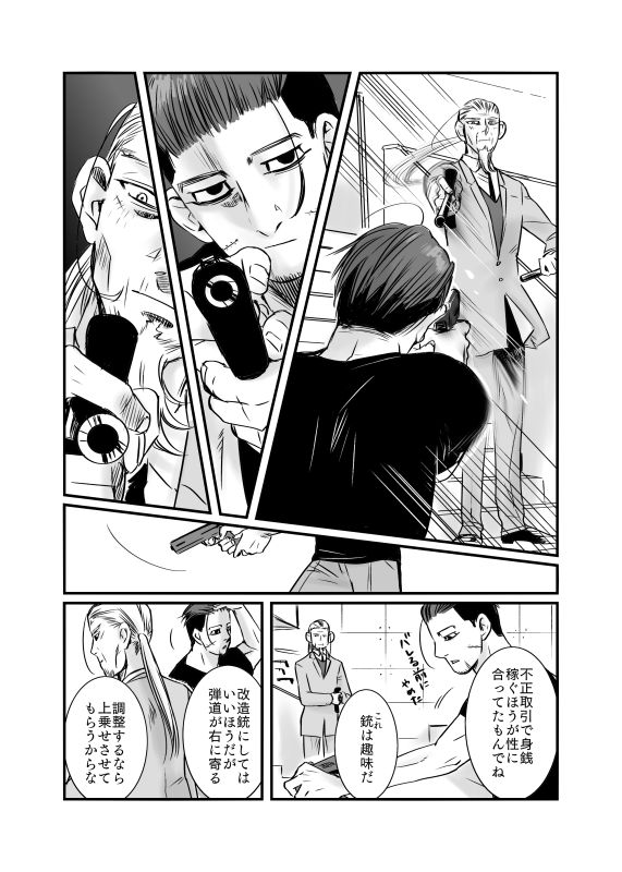 Oripa LOVER Bangai-hen #11 page 4 full