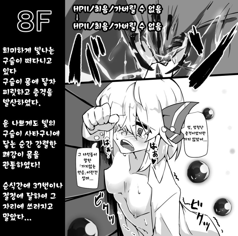 Trap Dungeon page 10 full