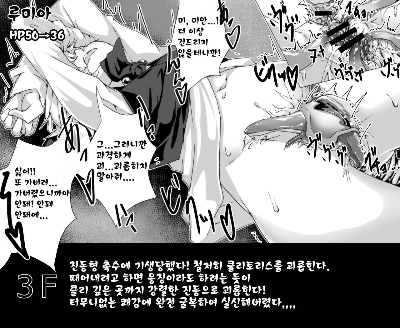 Trap Dungeon page 4 full