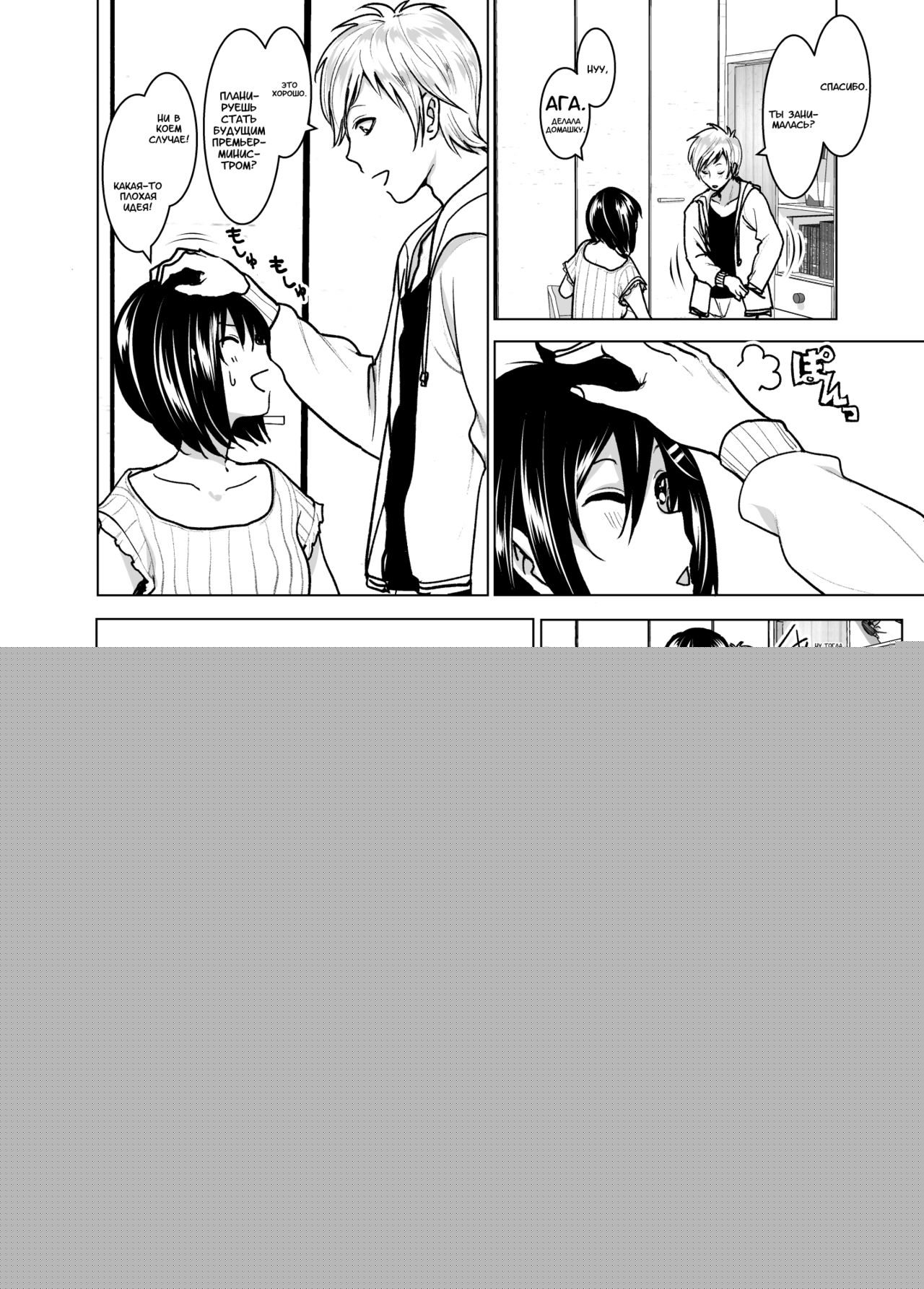 Imouto no Oppai ga Marudashi Datta Hanashi 6 page 3 full