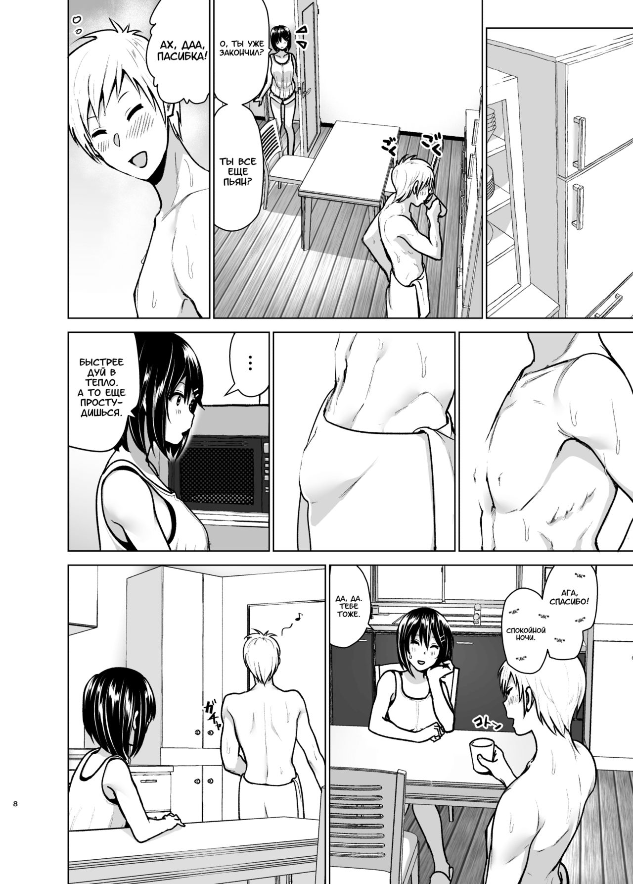 Imouto no Oppai ga Marudashi Datta Hanashi 6 page 7 full