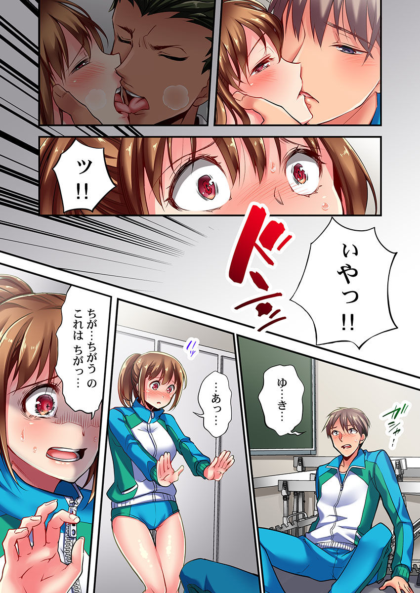 Maihama Yuki no Ikigao wa Bukatsu Komon no Ore shika Shiranai Ch. 2 page 9 full