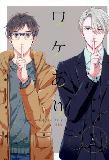 Wake Ari cover