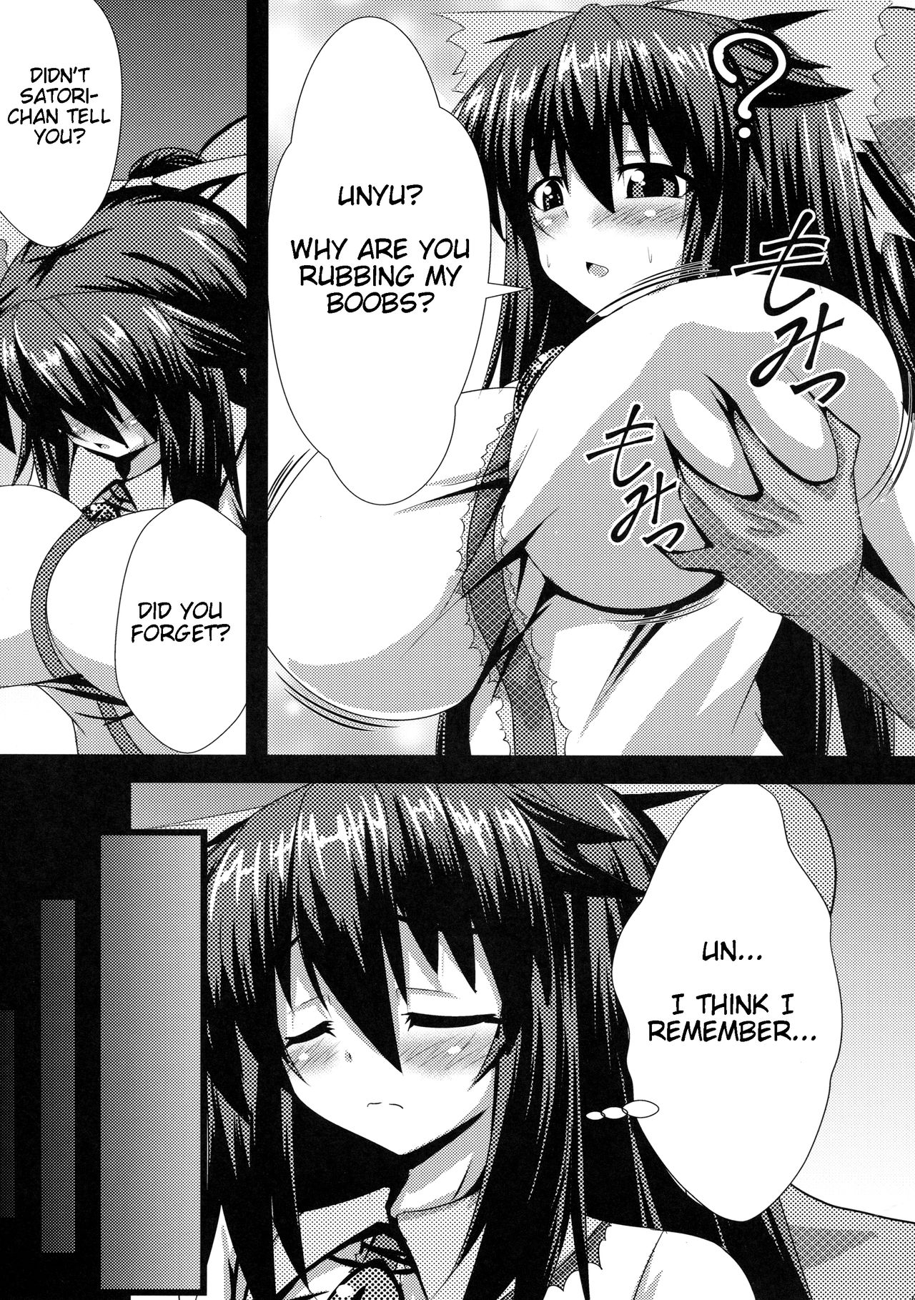 Okuu-chan to H | Okuu-chan's H page 2 full