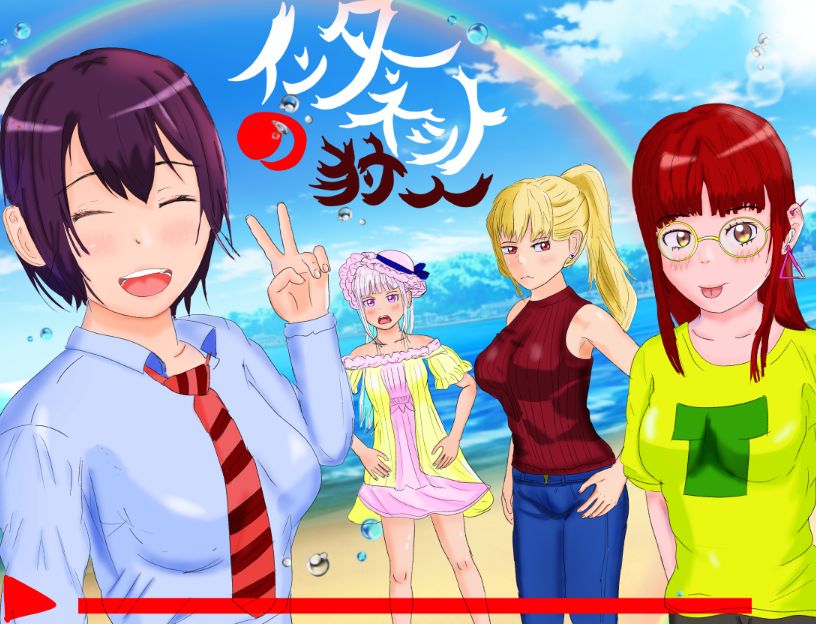 Internet no Kariudo ~Junai NTR Monogatari~ page 1 full