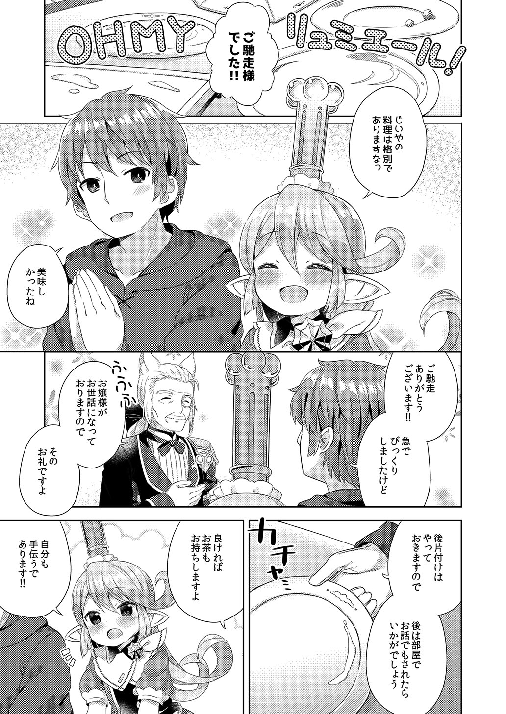 むく page 7 full