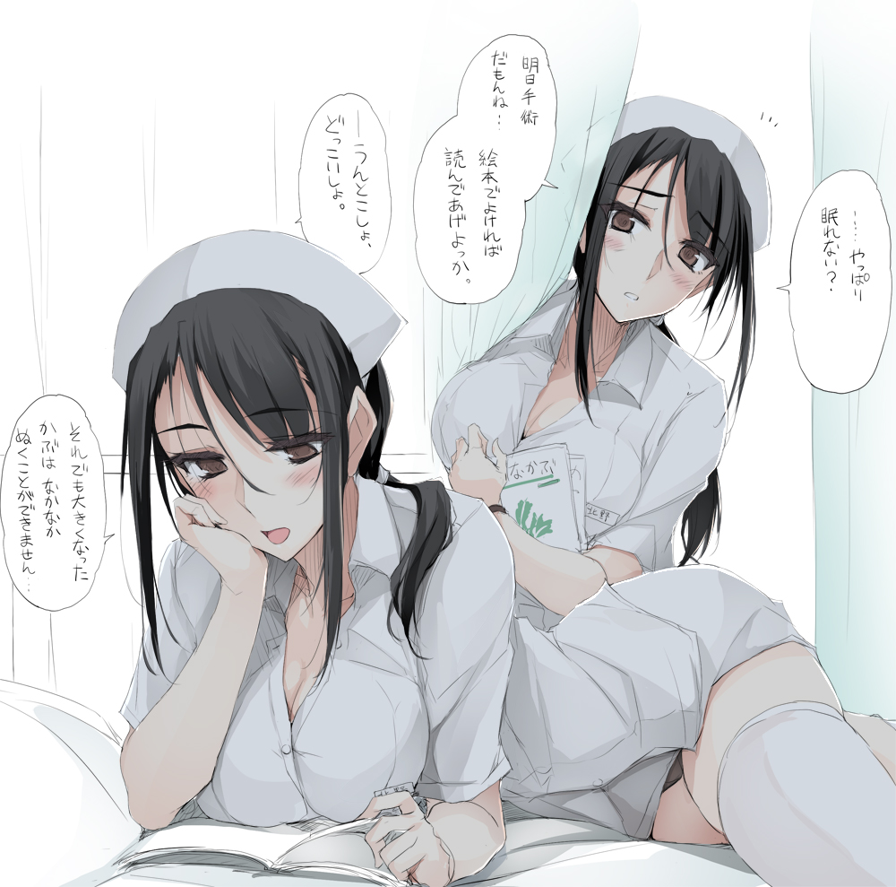 Zekkyosyu | Zekkyo page 3 full