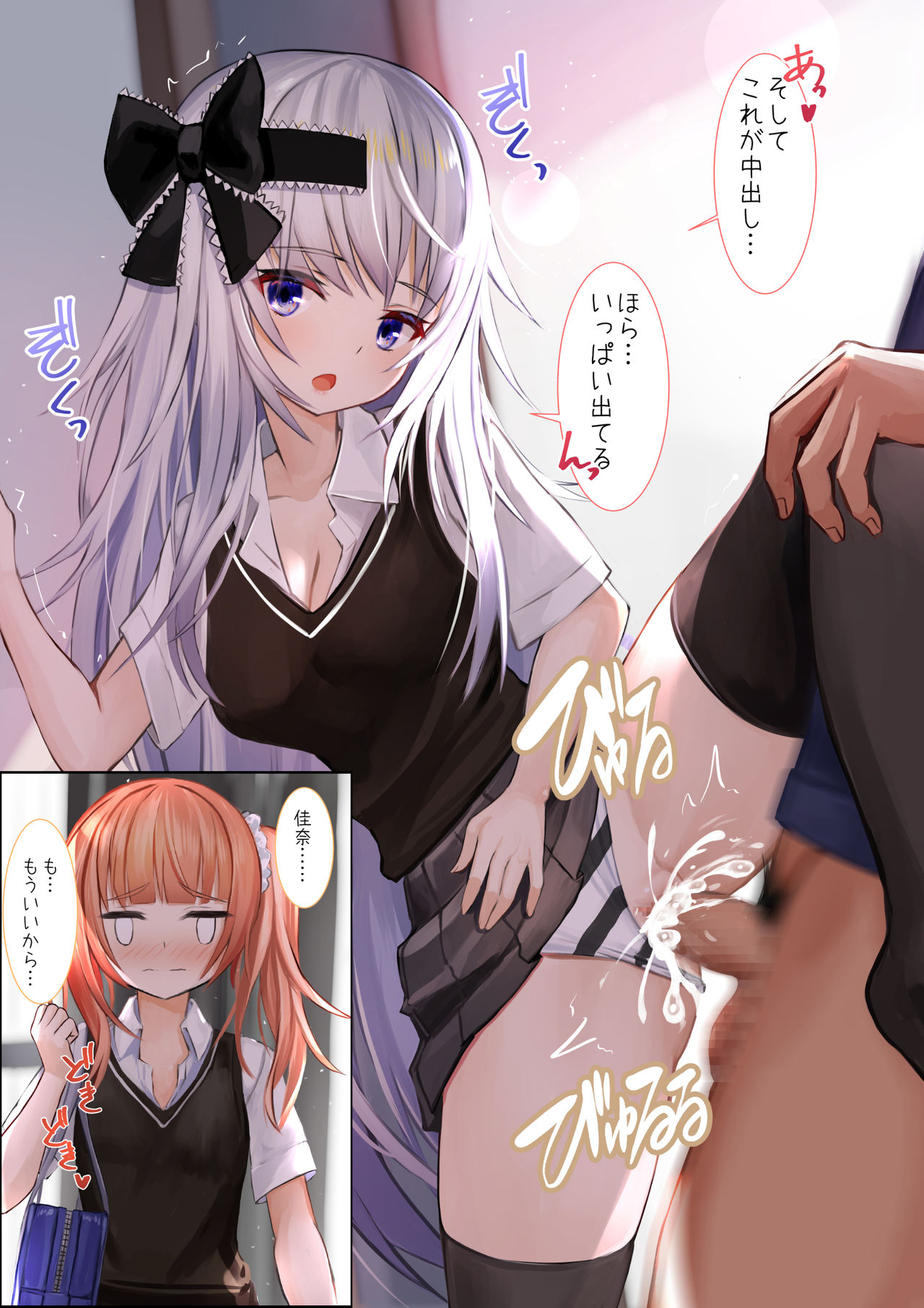 えっちを友達に見せつける妹 page 2 full