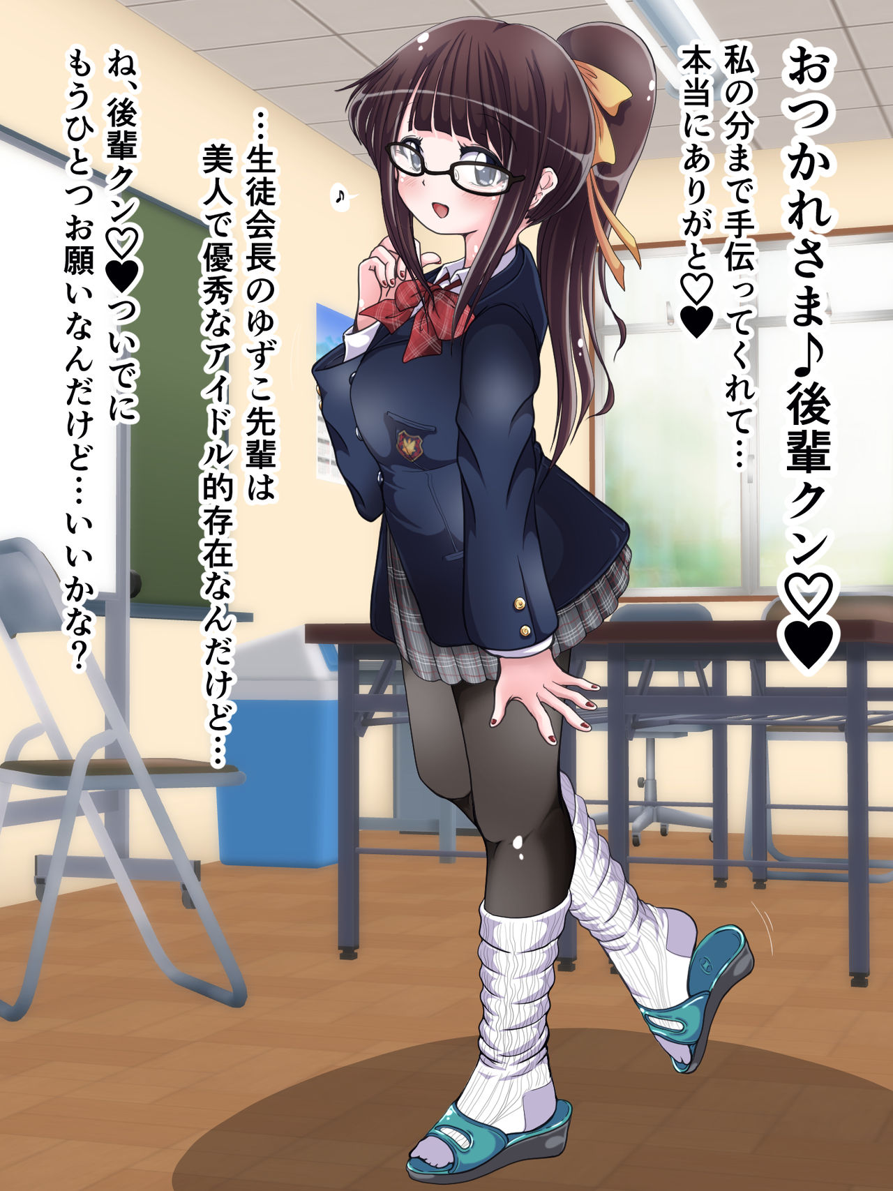 Tights + LooSo Ashikoki Mokomoko Kabako de Fumaretai? page 2 full