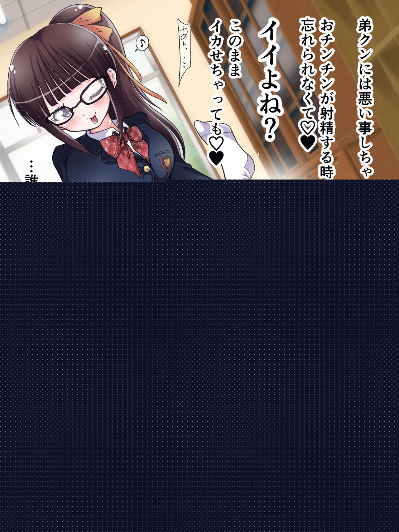Tights + LooSo Ashikoki Mokomoko Kabako de Fumaretai? page 5 full