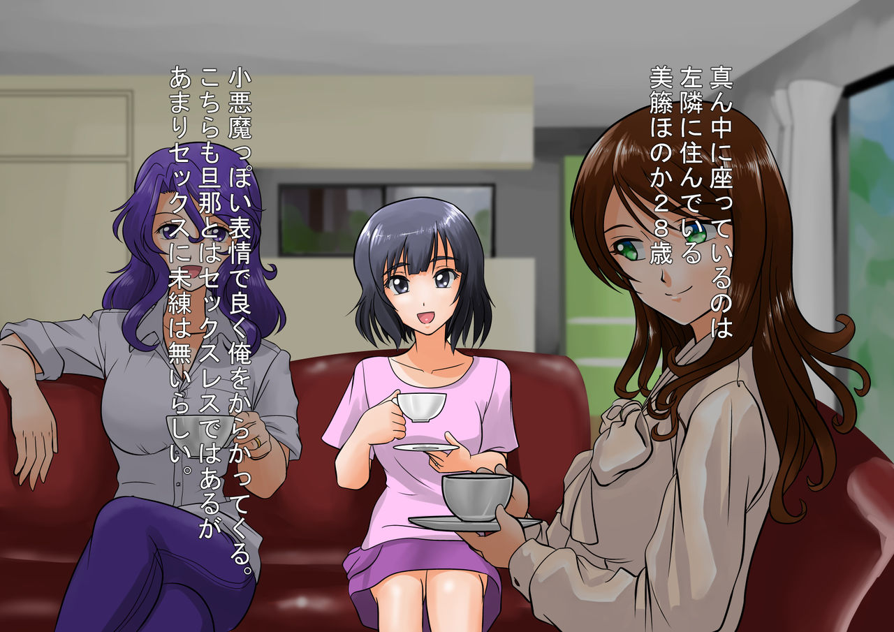 SeFre to...3 Mukai no Hitozuma ga Sexfriend page 10 full