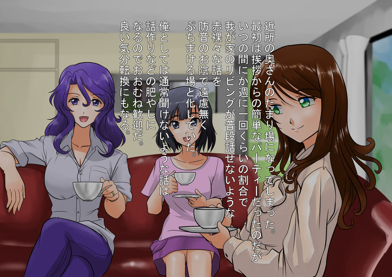 SeFre to...3 Mukai no Hitozuma ga Sexfriend page 8 full