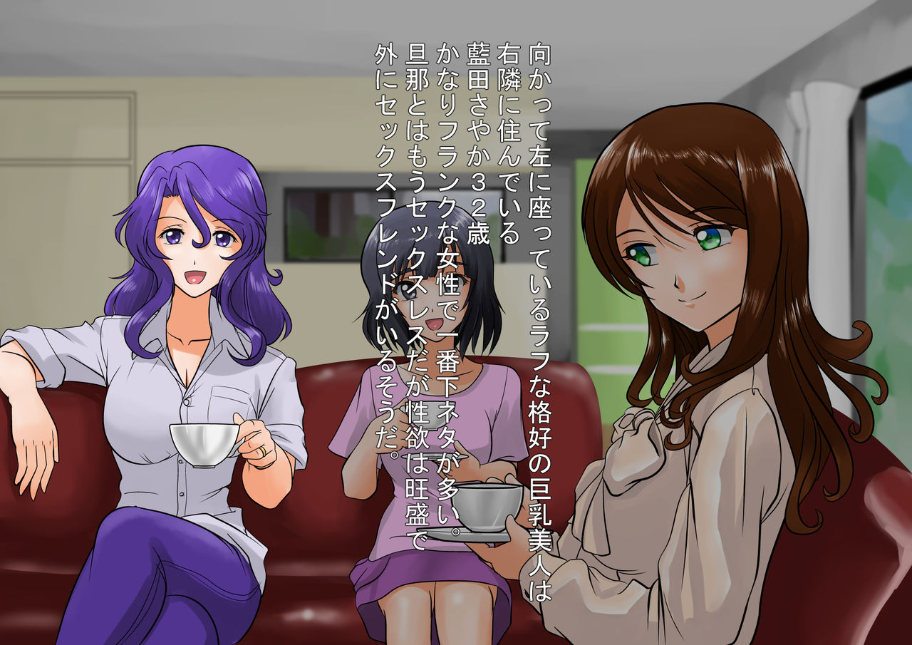 SeFre to...3 Mukai no Hitozuma ga Sexfriend page 9 full