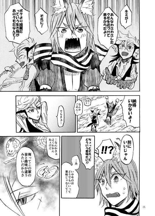 Biishiki Kajou page 3 full