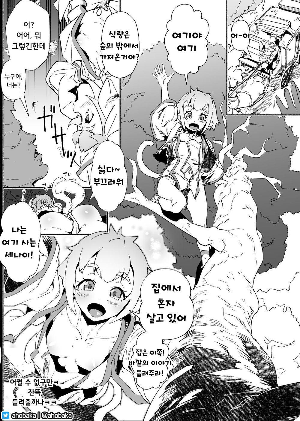 Isekai Tensei Shita Kuzu Narou-kei Shujinkou ni, Shougai Ai o Chikatta Tsuma ga Hitoban de Cheet Chinpo ni Netorareru Nante page 4 full
