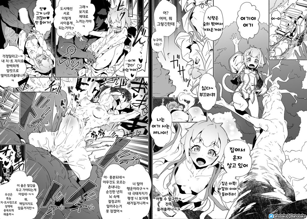 Isekai Tensei Shita Kuzu Narou-kei Shujinkou ni, Shougai Ai o Chikatta Tsuma ga Hitoban de Cheet Chinpo ni Netorareru Nante page 6 full