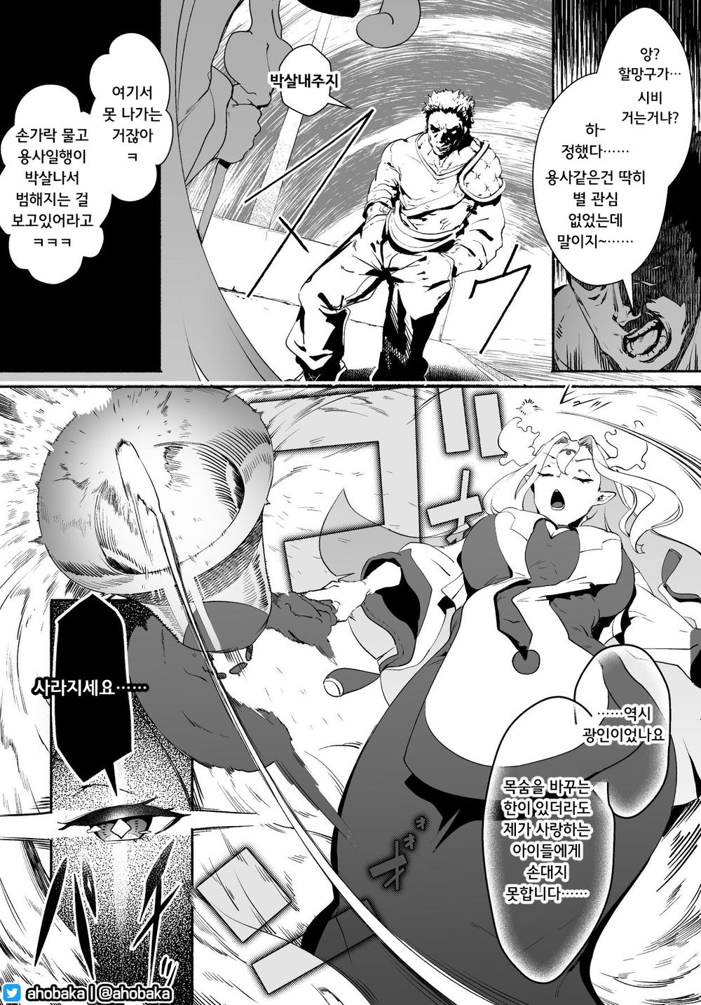 Isekai Tensei Shita Kuzu Narou-kei Shujinkou ni, Shougai Ai o Chikatta Tsuma ga Hitoban de Cheet Chinpo ni Netorareru Nante page 8 full