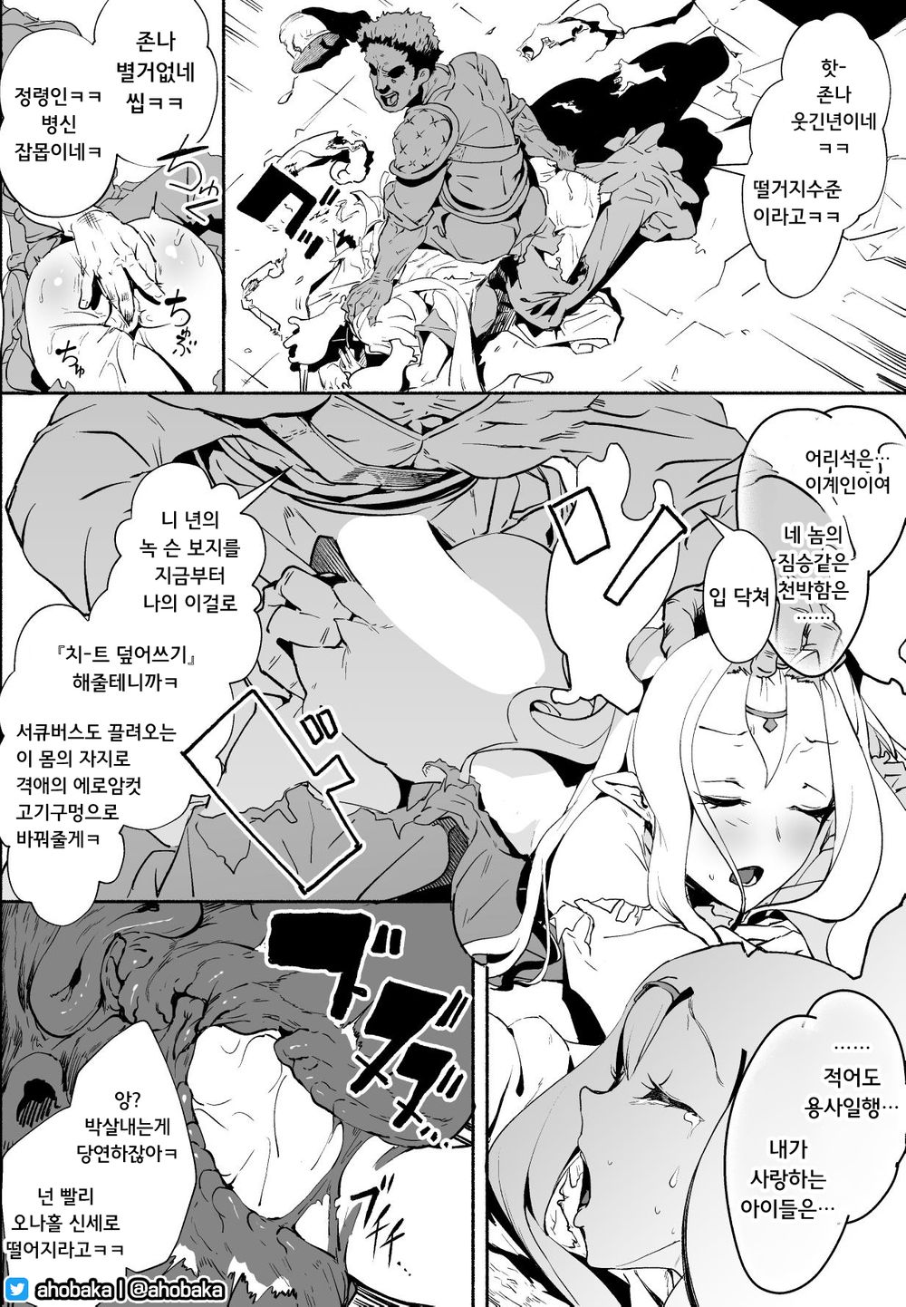 Isekai Tensei Shita Kuzu Narou-kei Shujinkou ni, Shougai Ai o Chikatta Tsuma ga Hitoban de Cheet Chinpo ni Netorareru Nante page 9 full