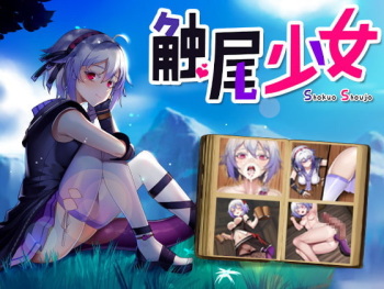Shokuo Shoujo cover