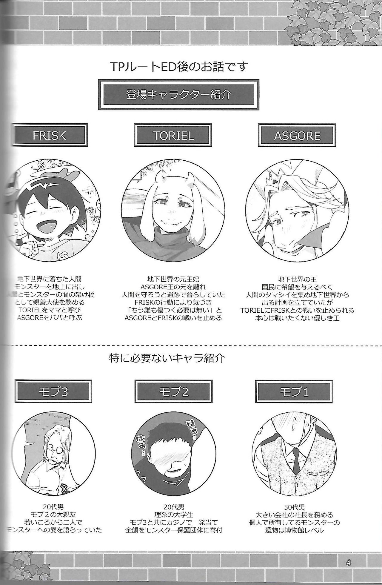 Ouzoku no Kabeshiri page 2 full