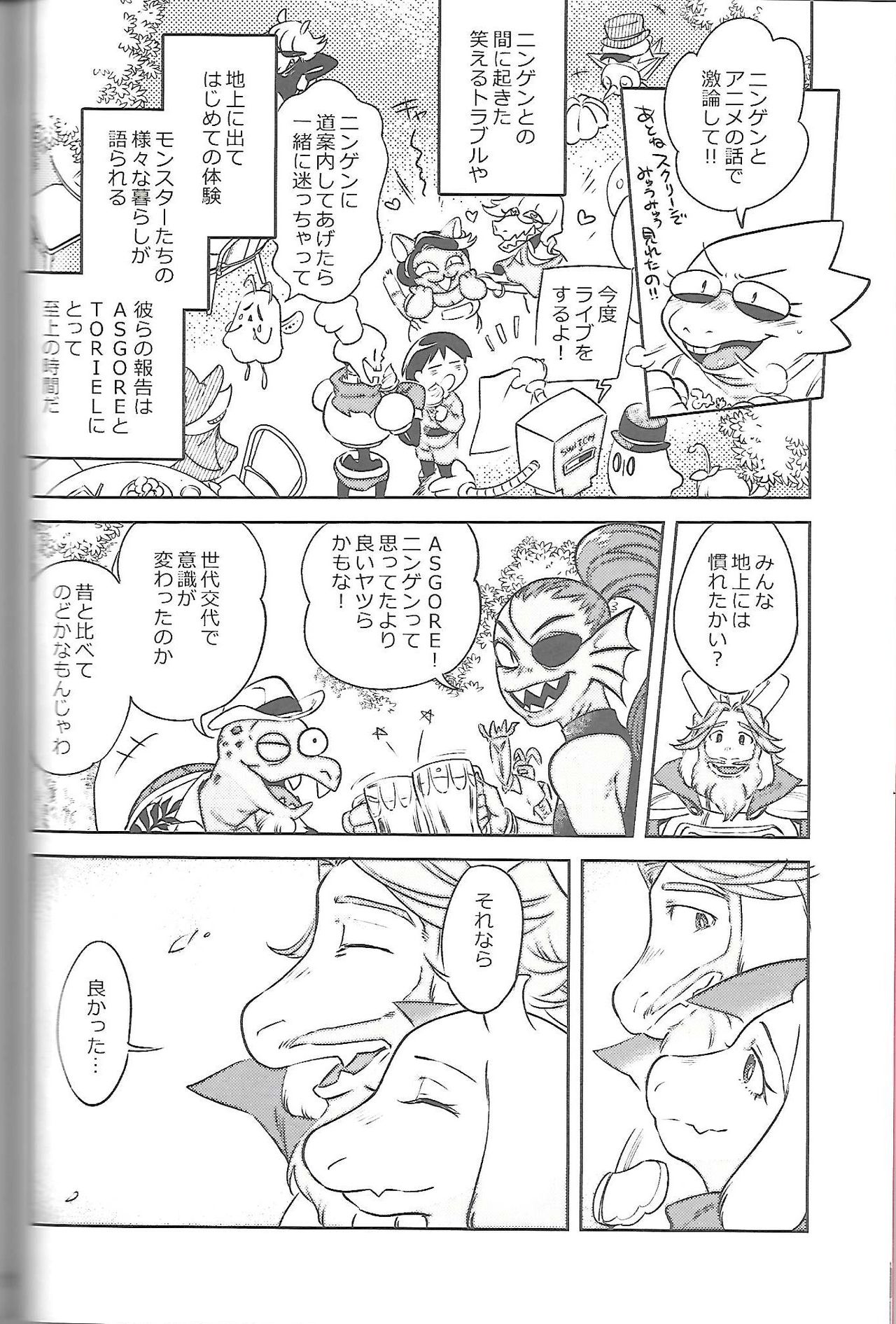 Ouzoku no Kabeshiri page 4 full