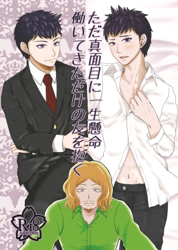 C94 Shinkan Hamuini cover