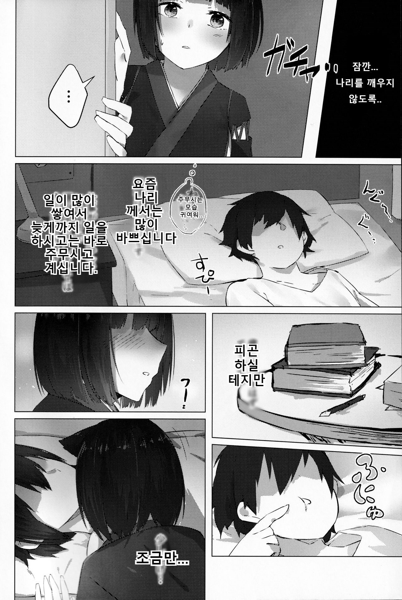 Yamashiro-chan wa Kamatte Hoshii page 3 full