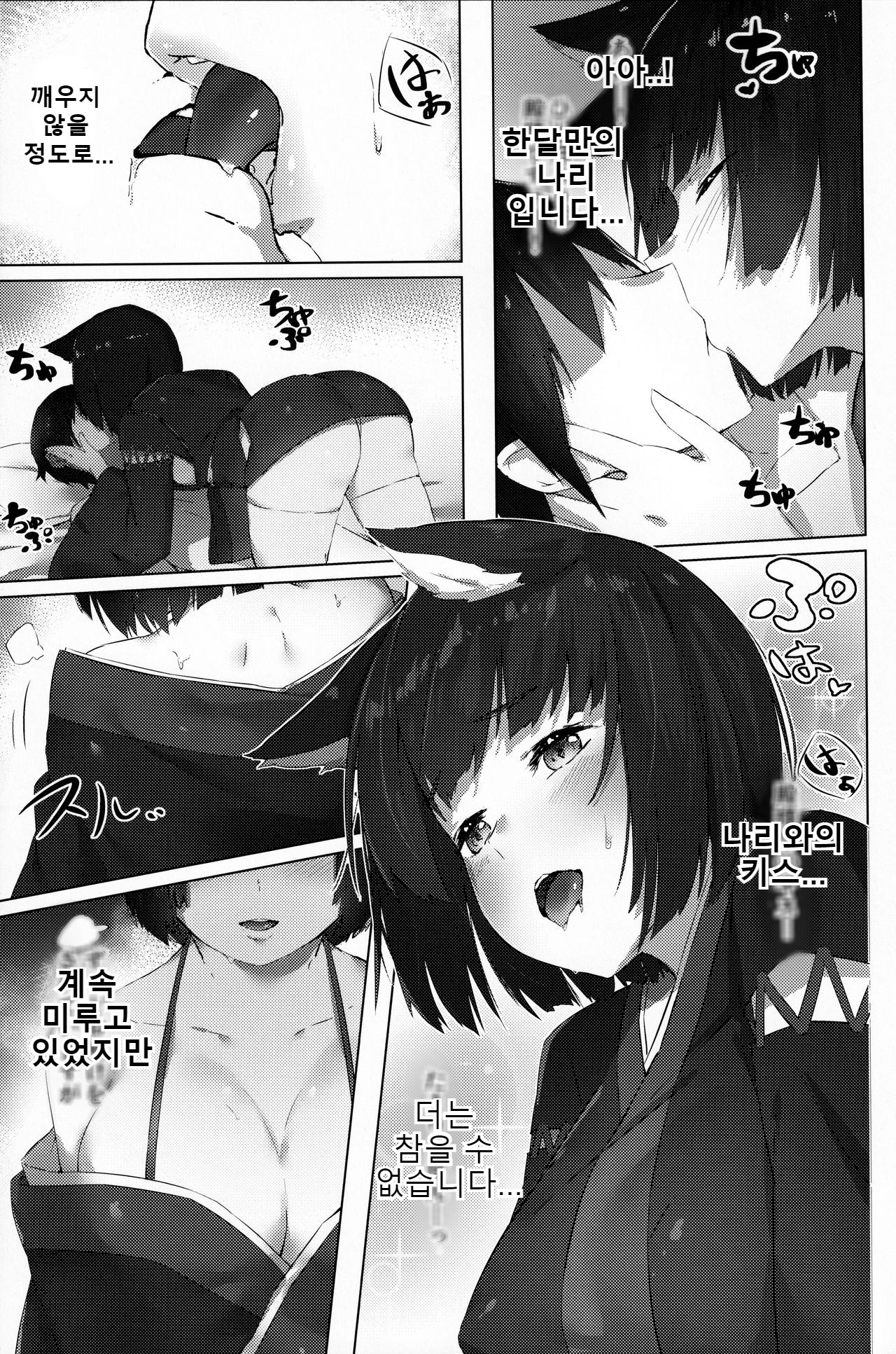 Yamashiro-chan wa Kamatte Hoshii page 4 full