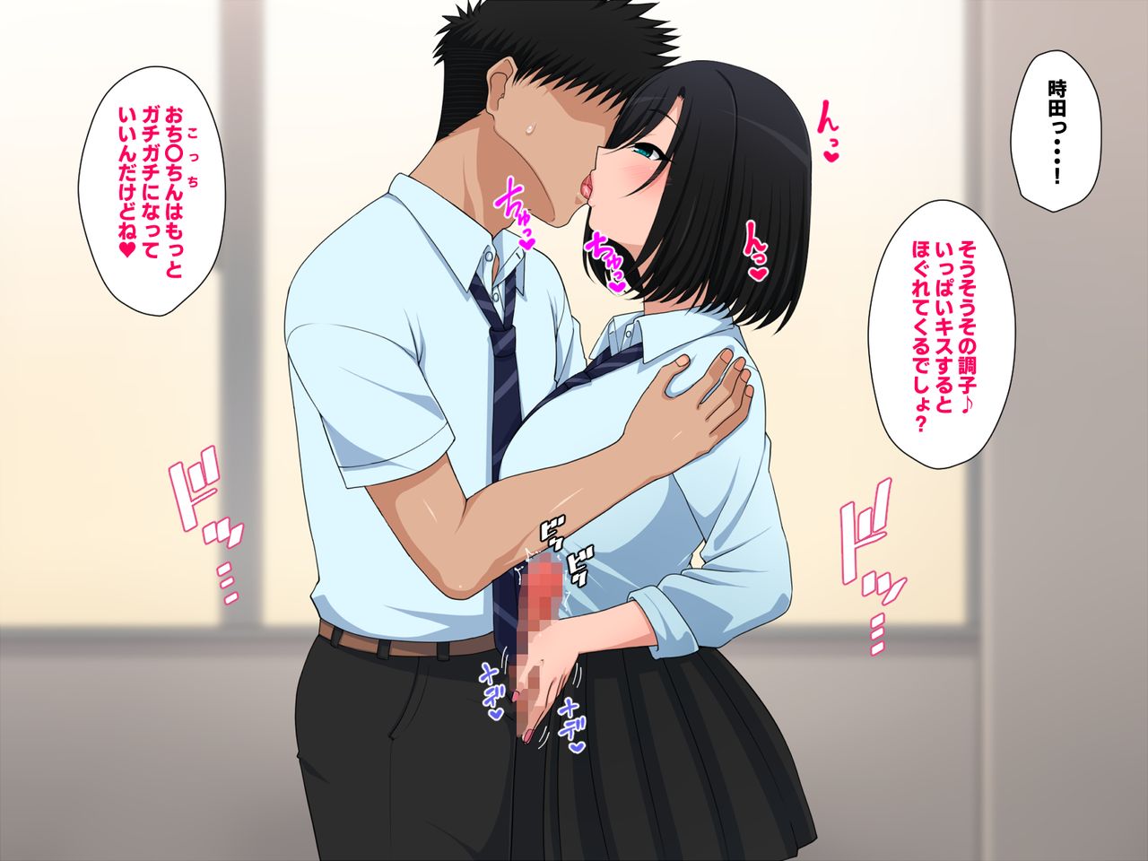 Janken ni Katta page 8 full