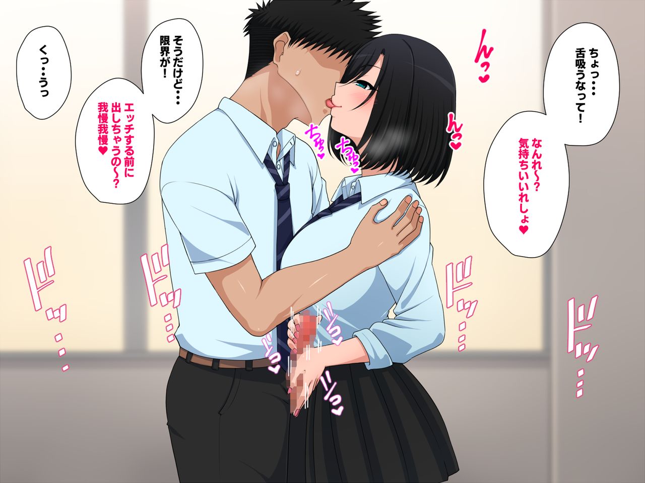 Janken ni Katta page 9 full