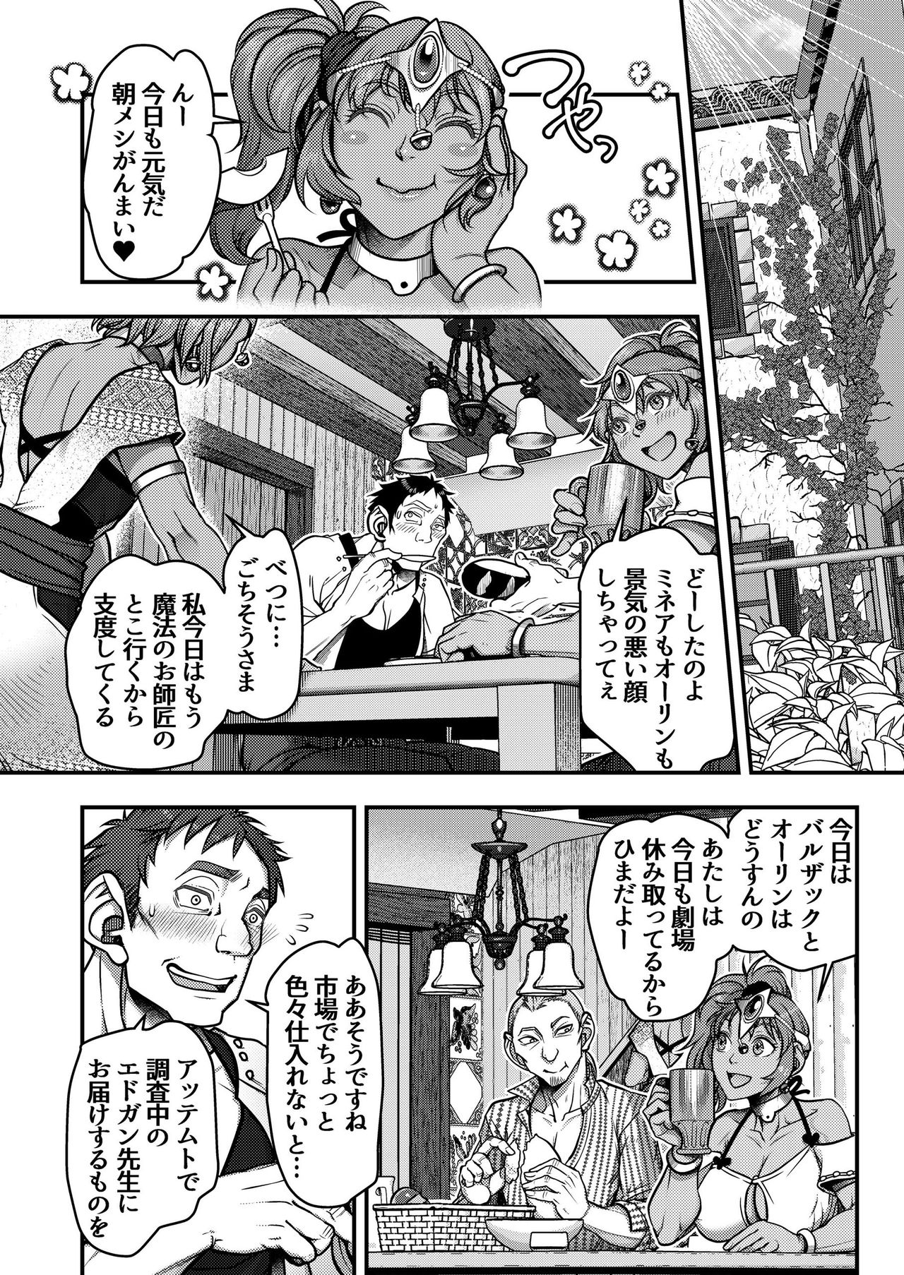 Genkyou ~Cabecilla~ 2 page 7 full