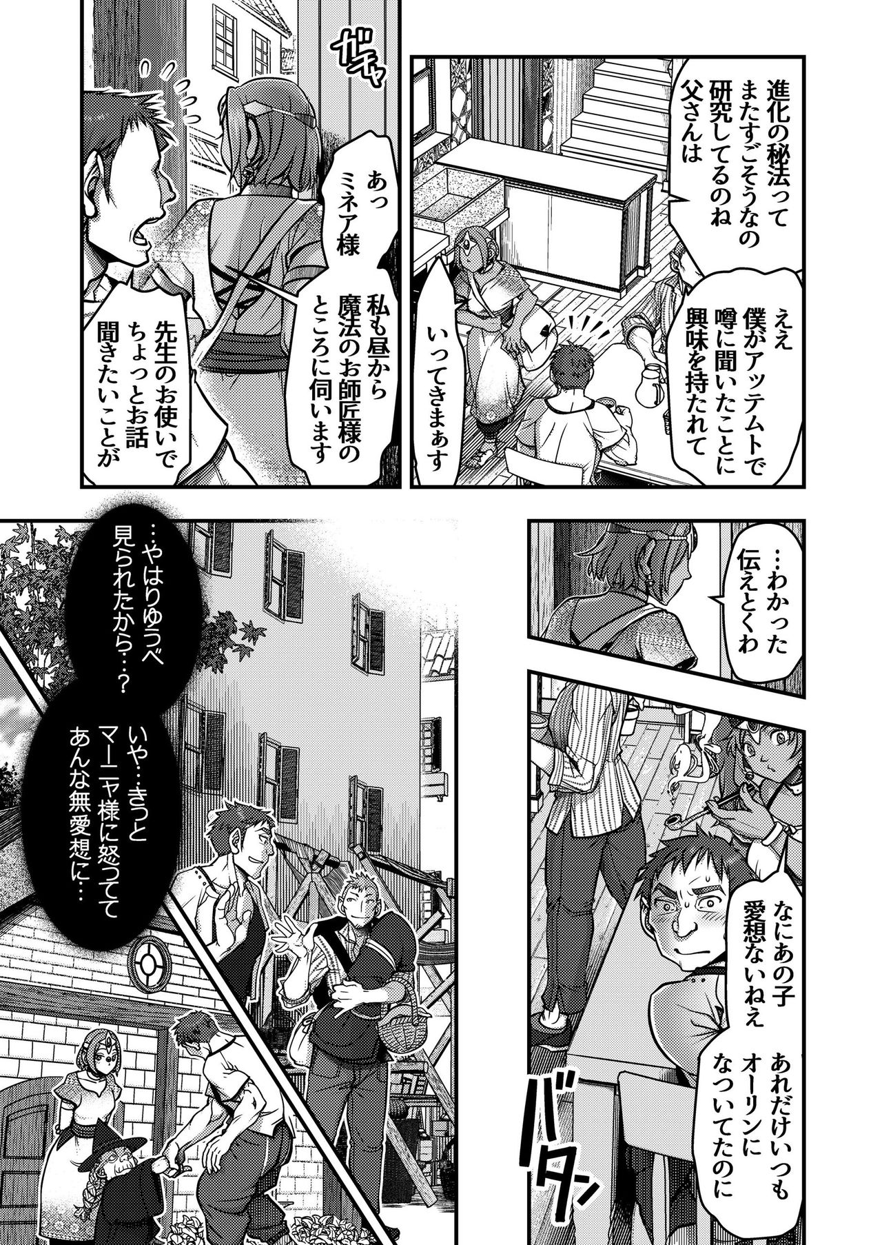 Genkyou ~Cabecilla~ 2 page 8 full
