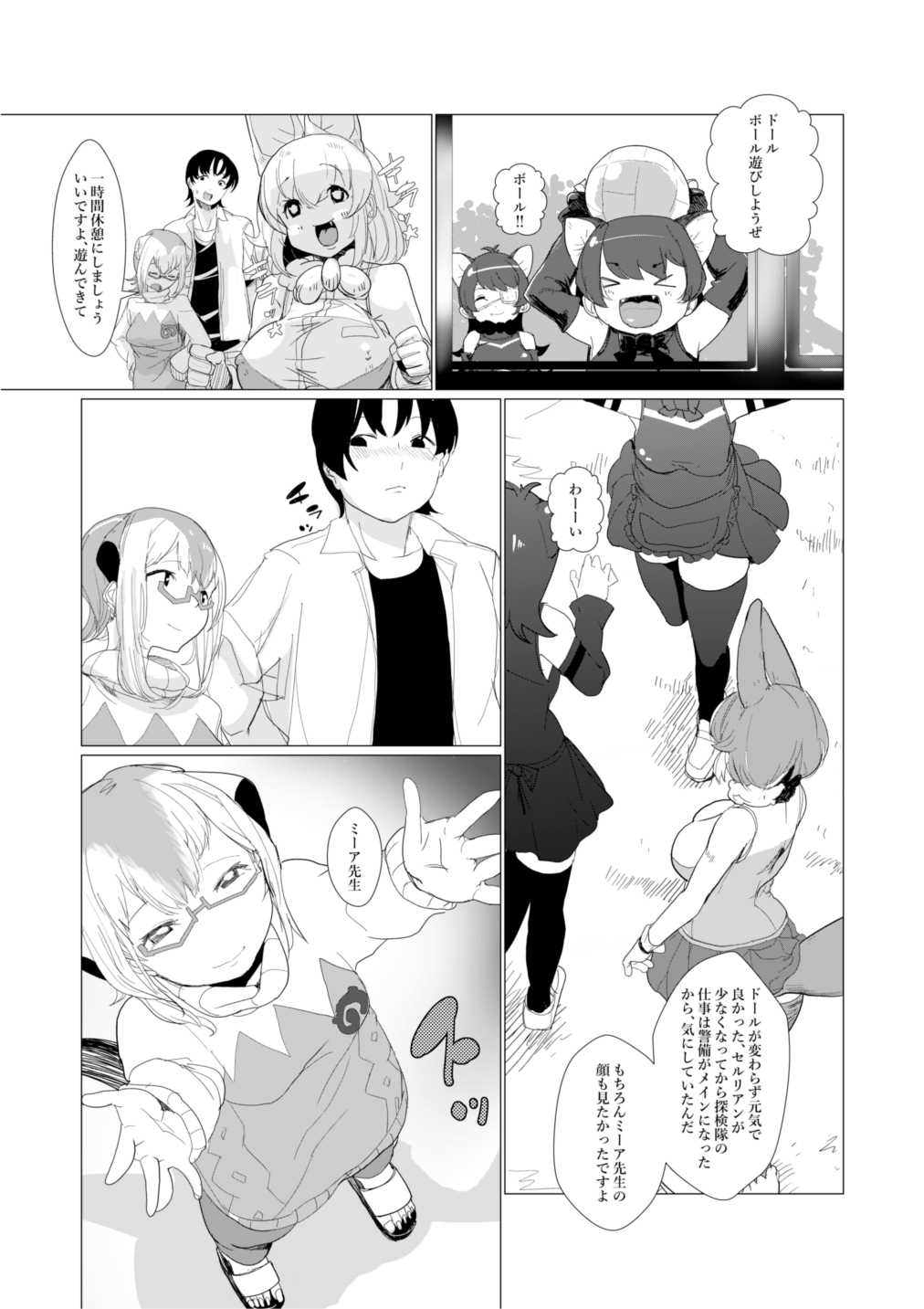 Taichou-san no Ochinchin wa Watashi Senyou desu wa. page 4 full